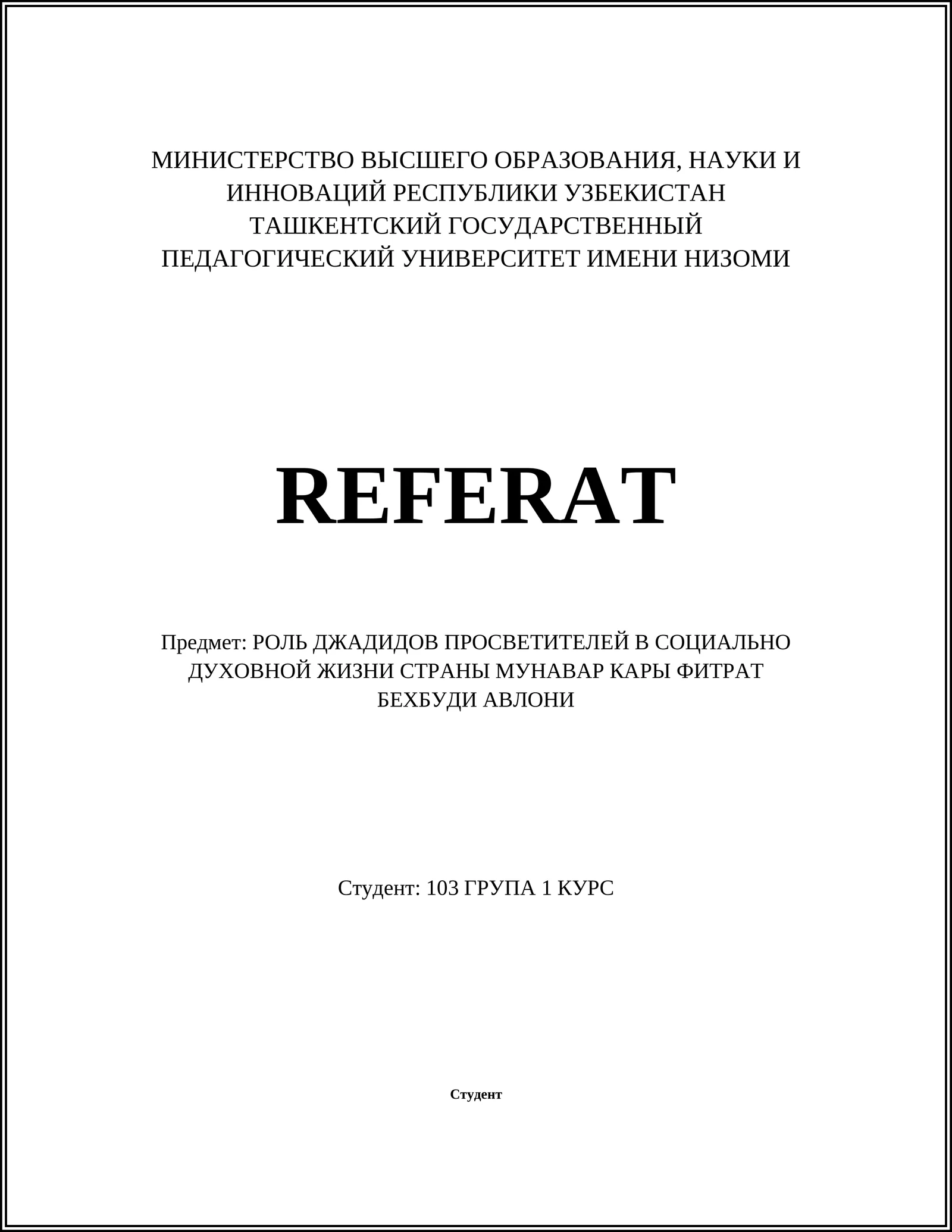 РОЛЬ ДЖАДИДОВ ПРОСВЕТИТЕЛЕЙ В СОЦИАЛЬНО ДУХОВНОЙ ЖИЗНИ СТРАНЫ МУНАВАР КАРЫ ФИТРАТ БЕХБУДИ АВЛОНИ