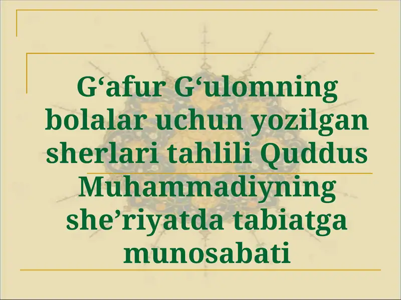 Kichkintoylarning katta shoiriG‘afur G‘ulom