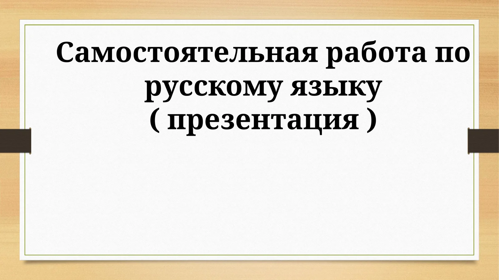 Римские ордера