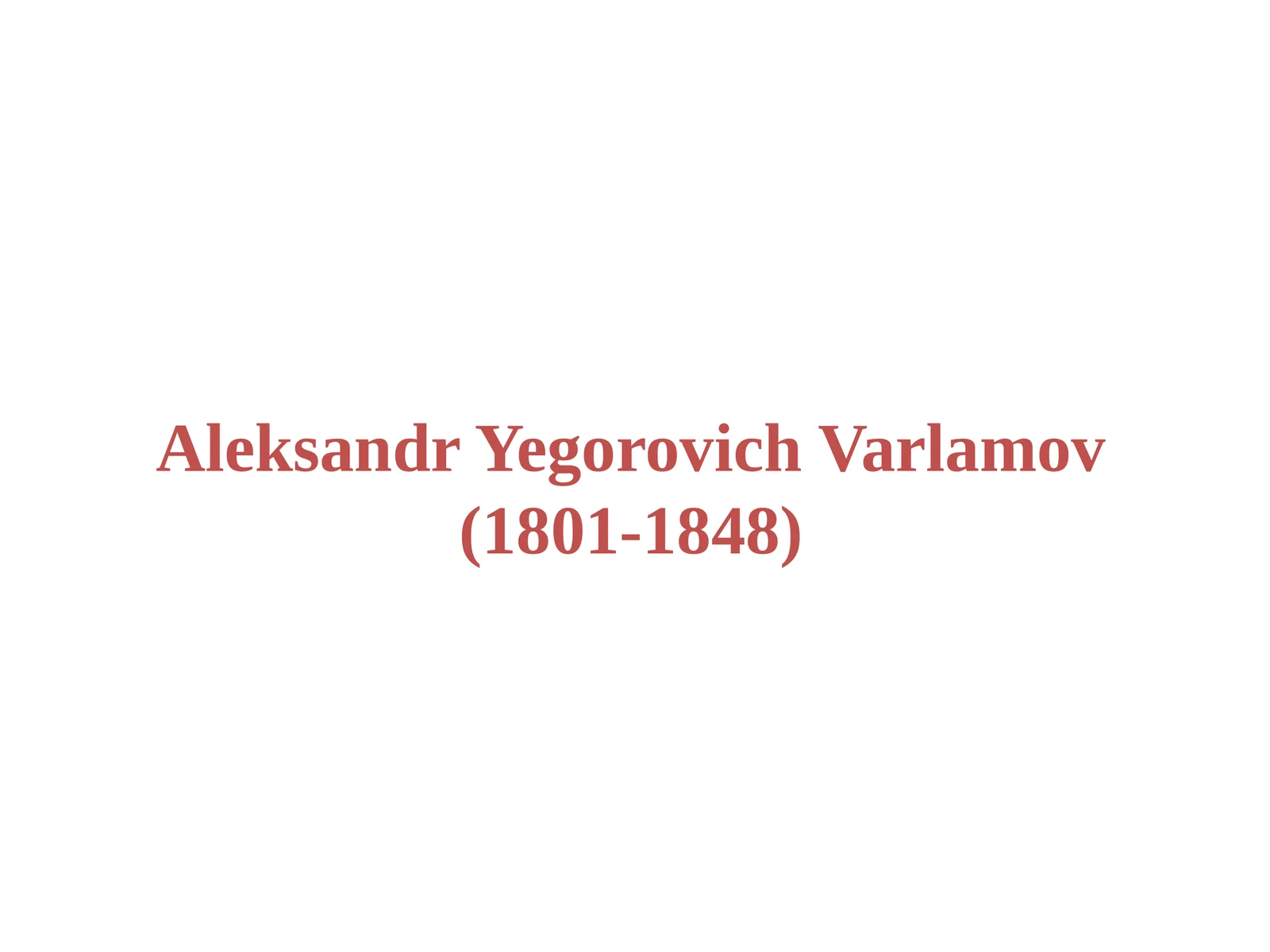 Varlamov Aleksandr Egorovich (1801-1848)
