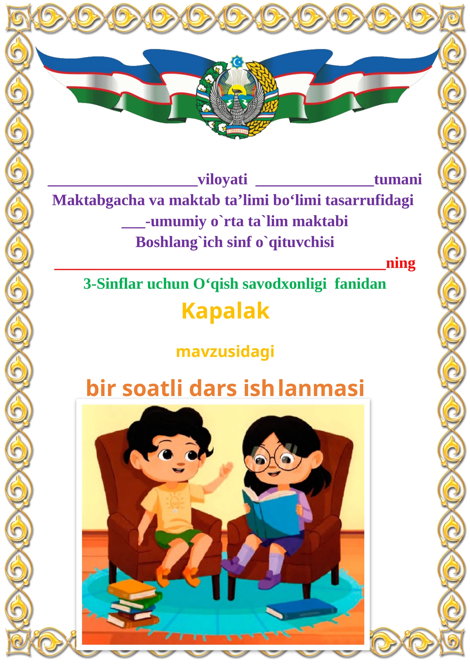 Kapalak mavzusida 3-sinf O'qish fanidan dars ishlanmasi