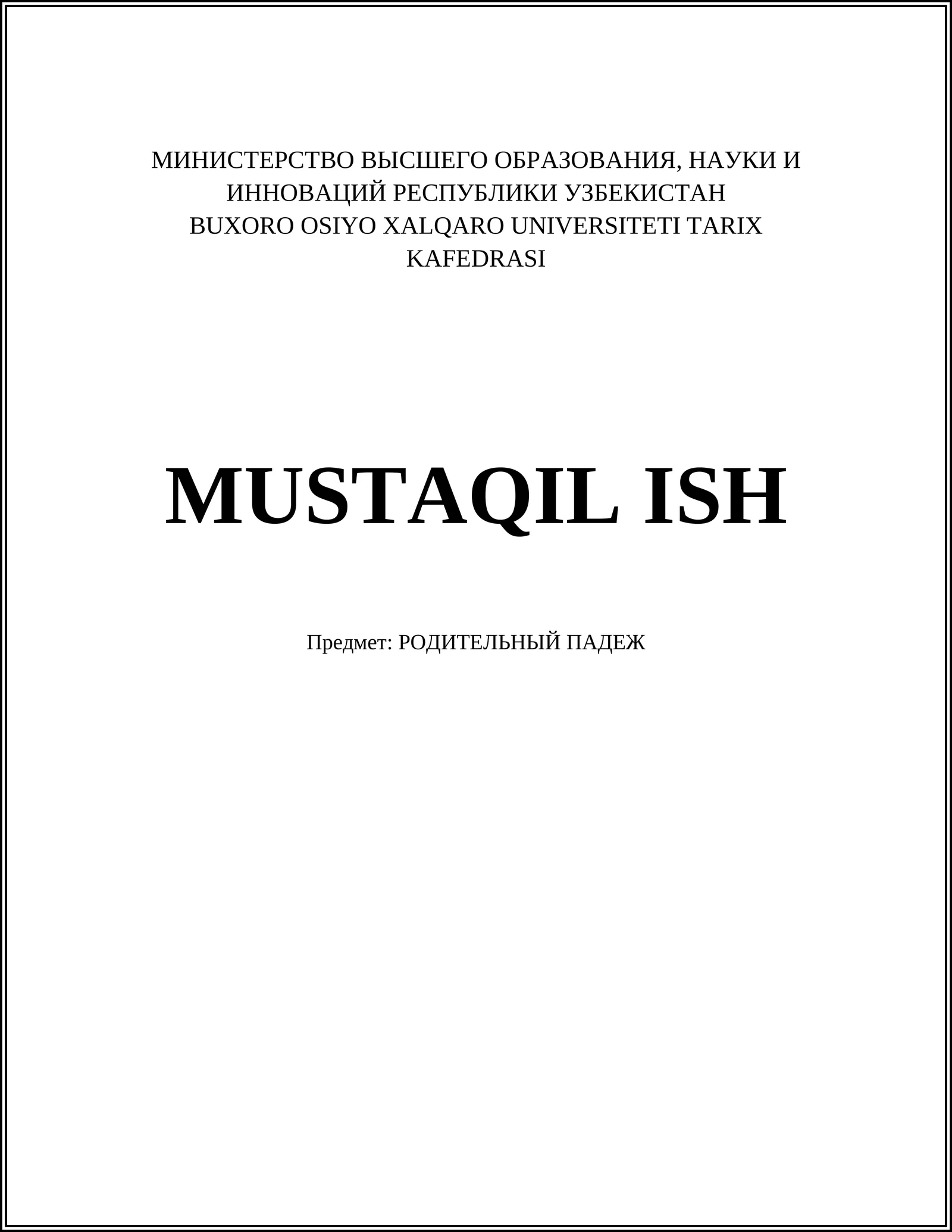 РОДИТЕЛЬНЫЙ ПАДЕЖ