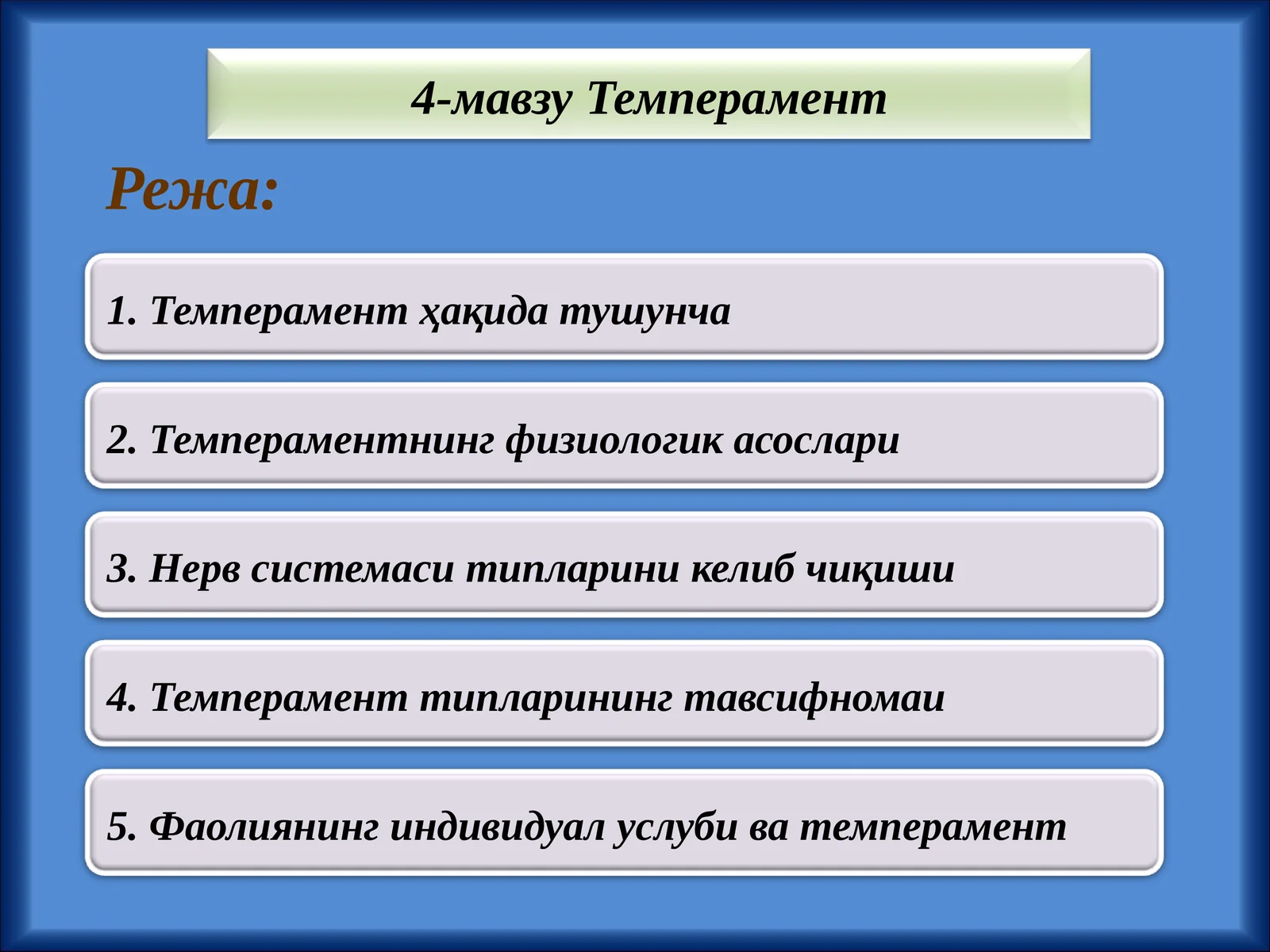 prezentatsiya