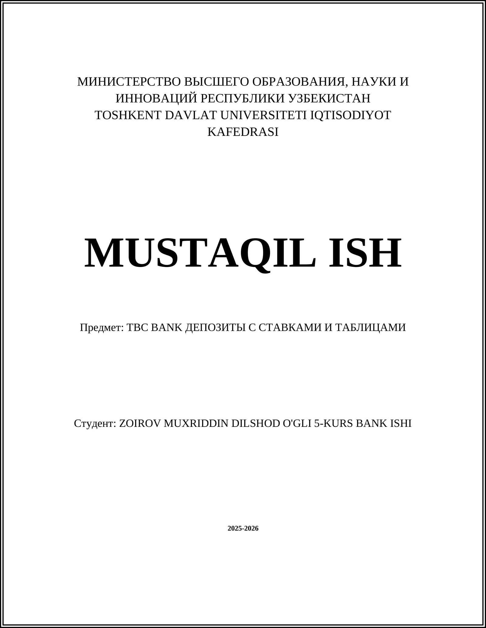 TBC BANK ДЕПОЗИТЫ С СТАВКАМИ И ТАБЛИЦАМИ