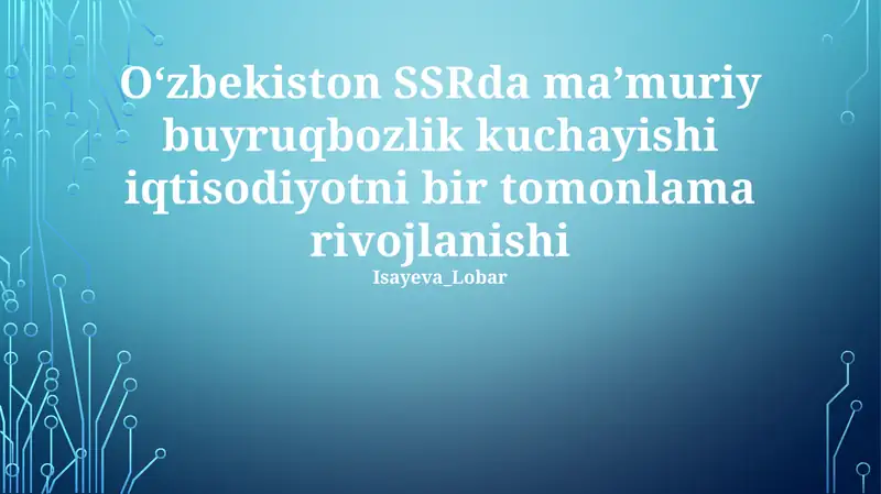 O‘zbekiston SSRda ma’muriy buyruqbozlik kuchayishi iqtisodiyotni bir tomonlama rivojlanishi