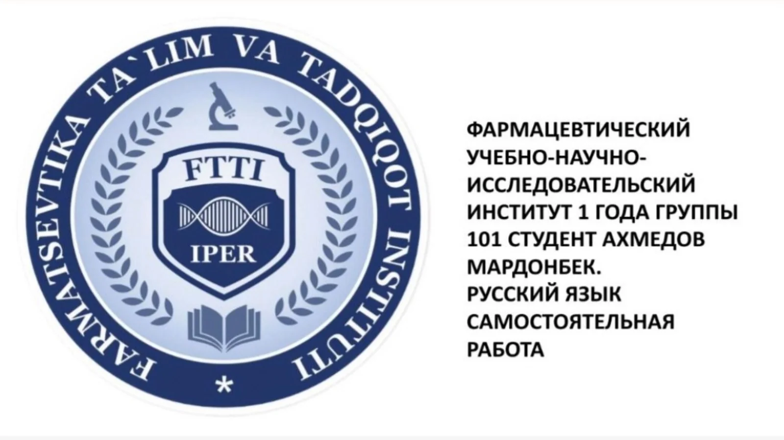 Экскурсия на аллею литераторов