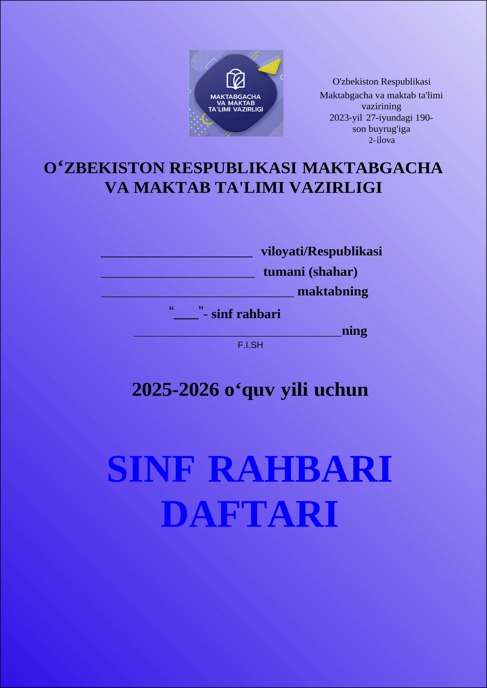 SINF RAHBARI DAFTARI