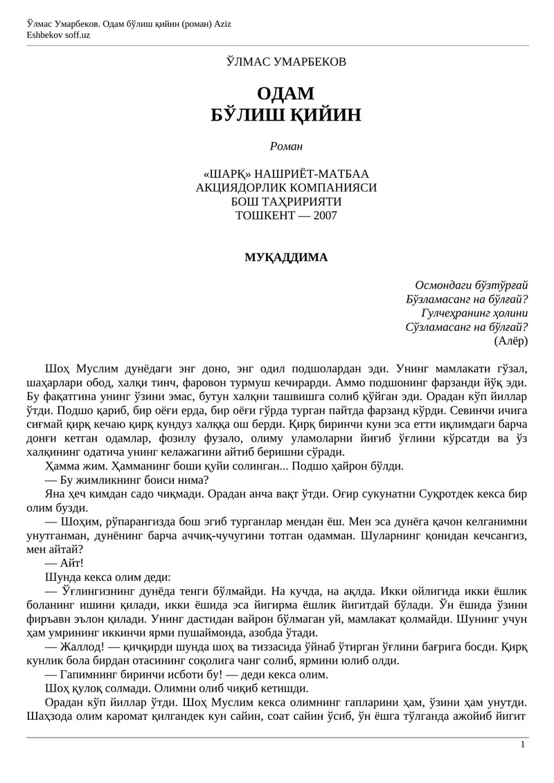 O'lmas Umarbekov. Odam bo'lish qiyin (roman)