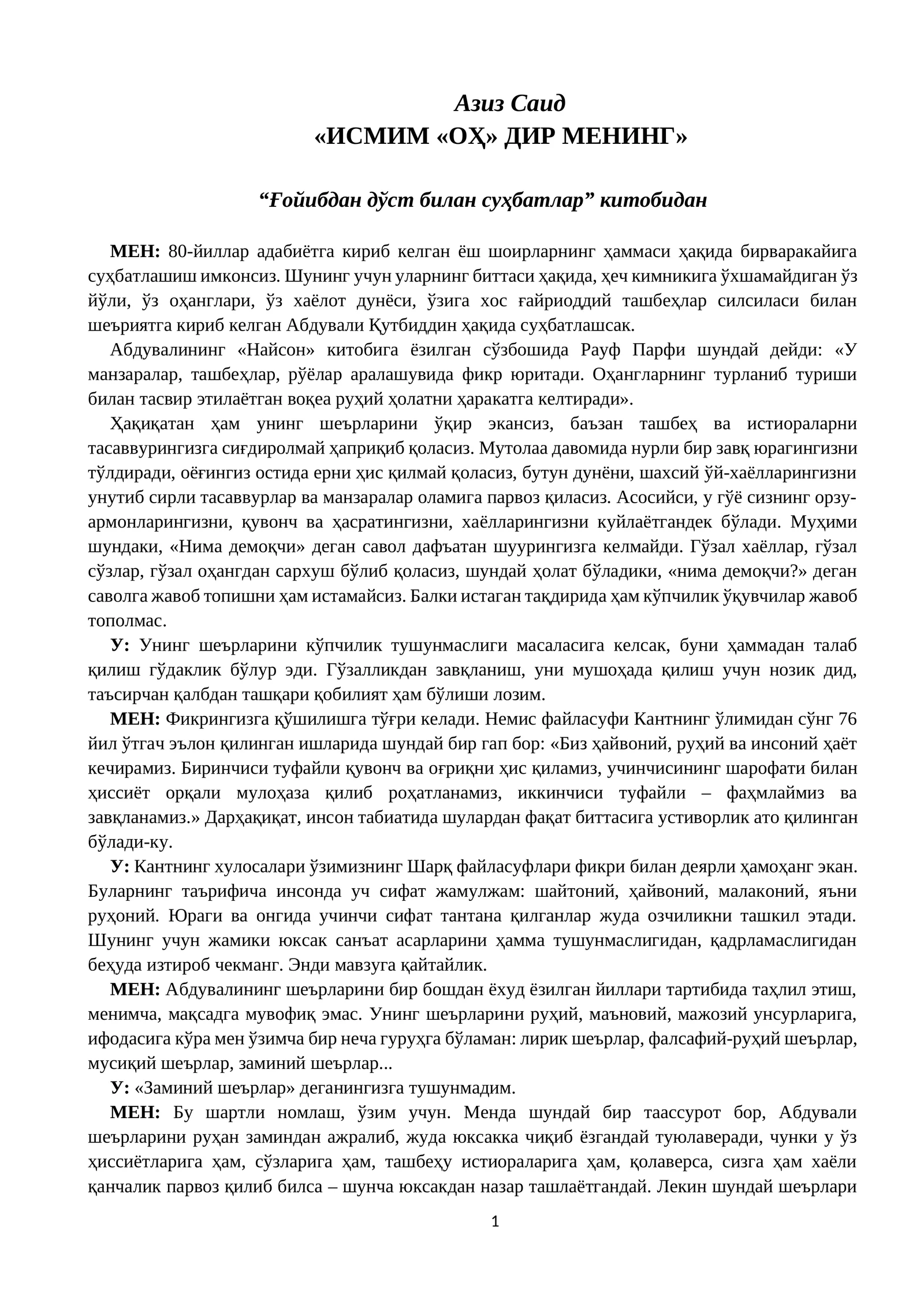 «ИСМИМ «ОҲ» ДИР МЕНИНГ»