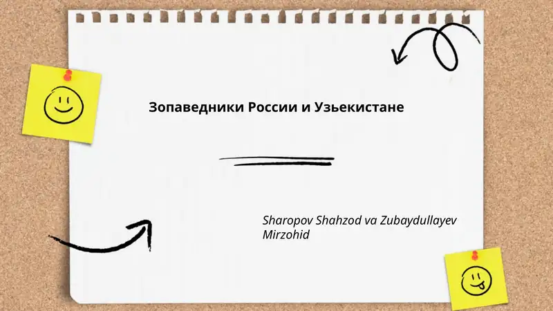 Зопаведники России и Узьекистане