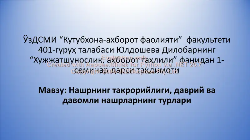 Нашрнинг такрорийлиги, даврий ва давомли нашрларнинг турлари