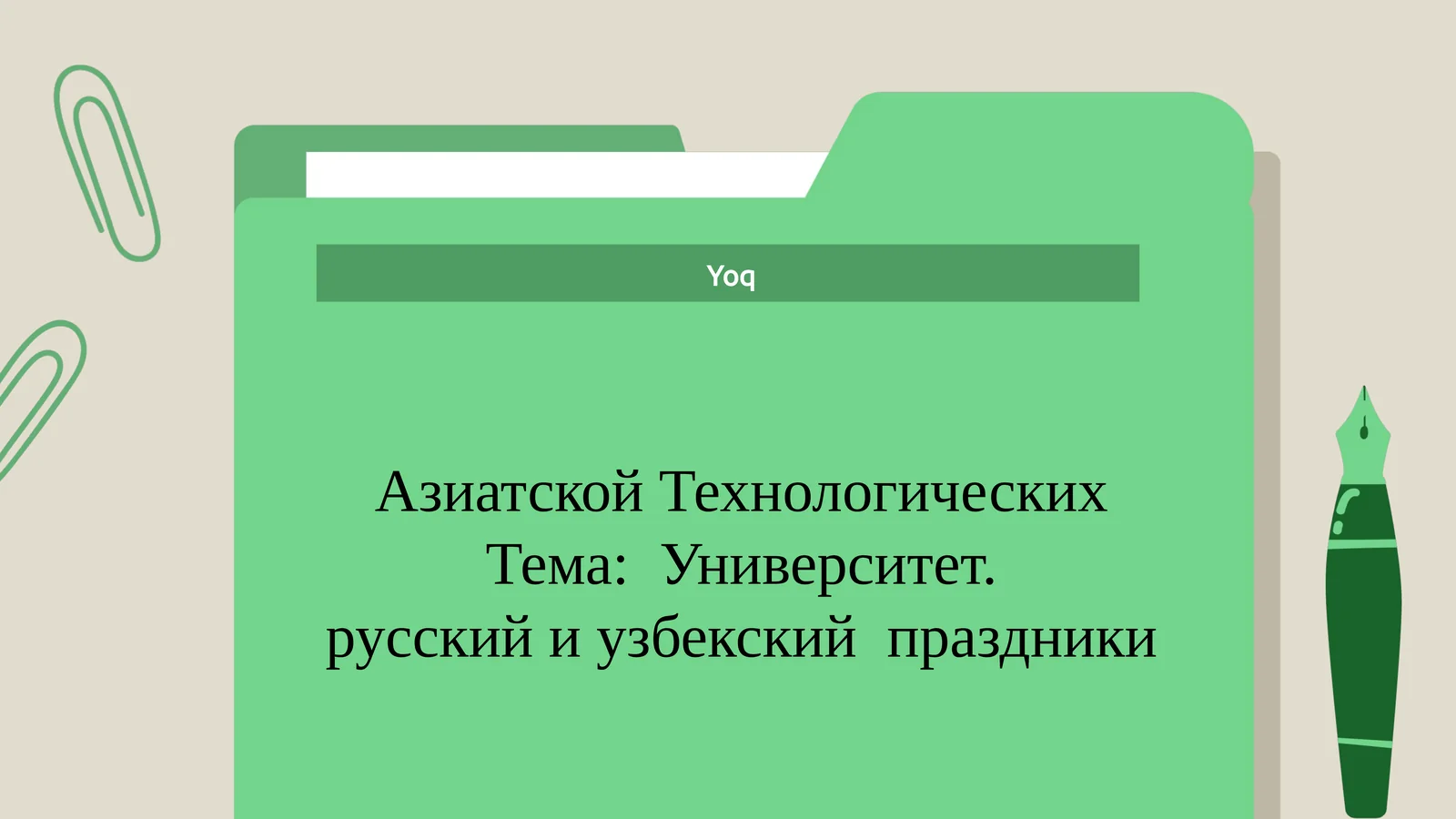 Основные праздники в России