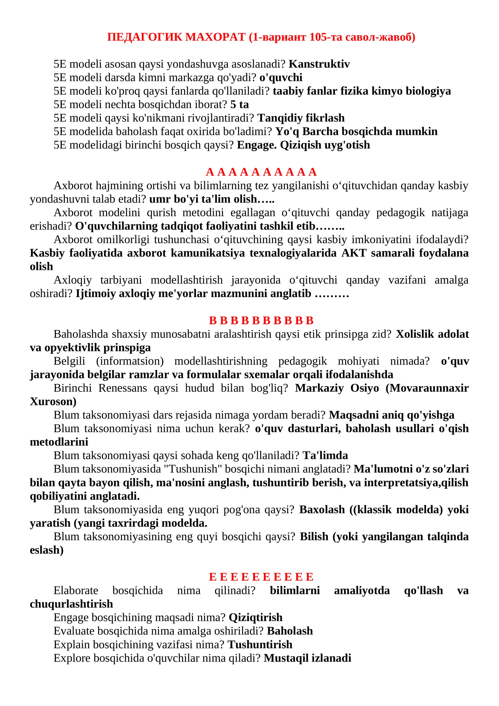 ПЕДАГОГИК МАХОРАТ (1-вариант 105-та савол-жавоб)
