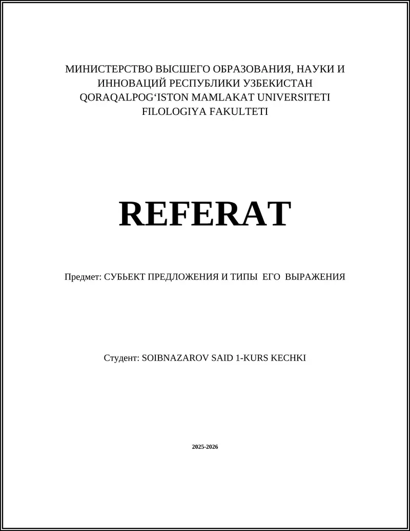 СУБЪЕКТ ПРЕДЛОЖЕНИЯ И ТИПЫ ЕГО ВЫРАЖЕНИЯ