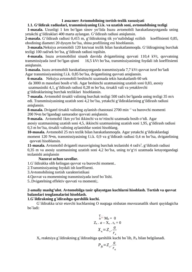 1 амалиет Avtomobilning tortish-tezlik xususiyati