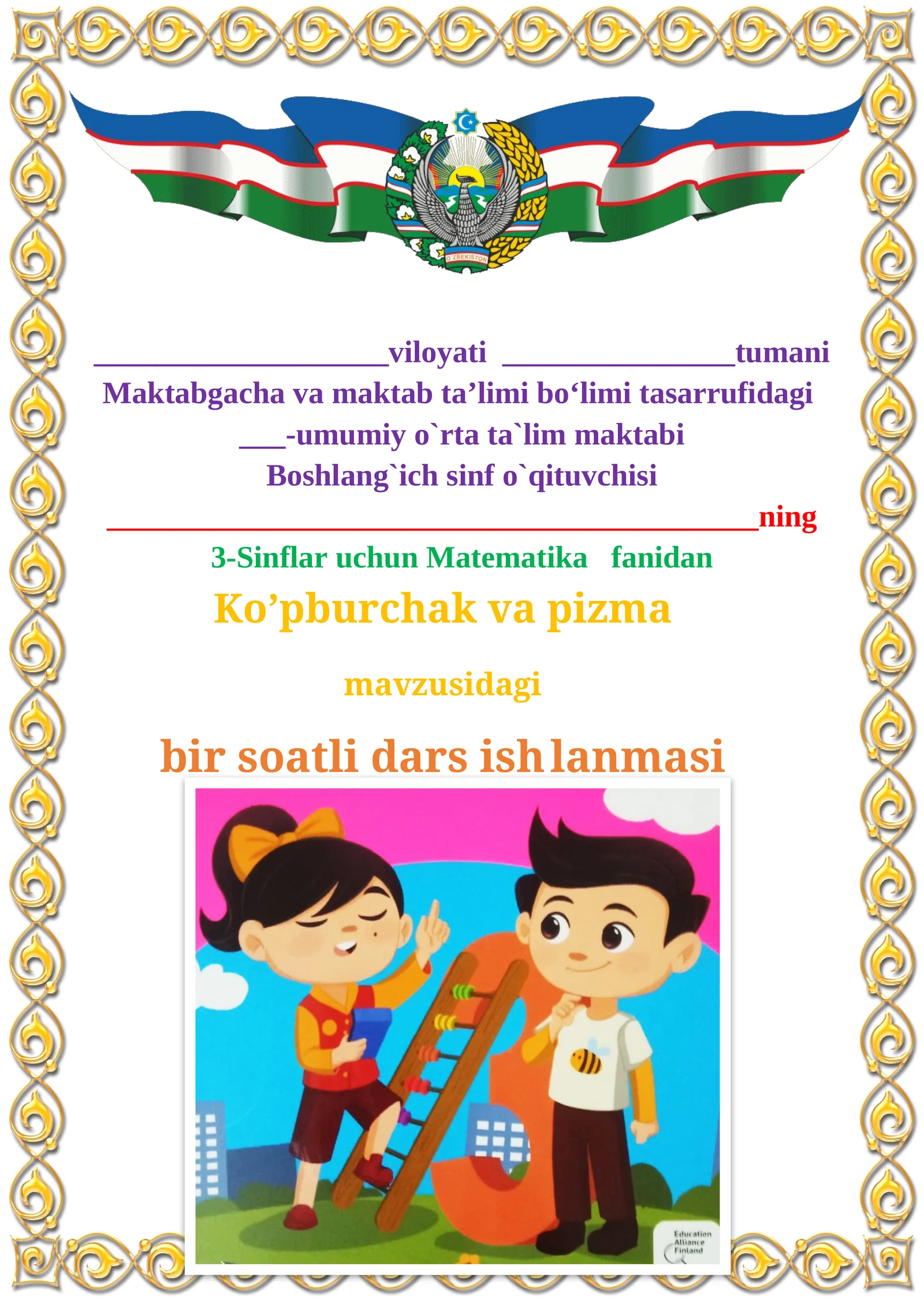Ko’pburchak va prizma mavzusidagi  4-sinf matematika fandan dars ishlanmasi
