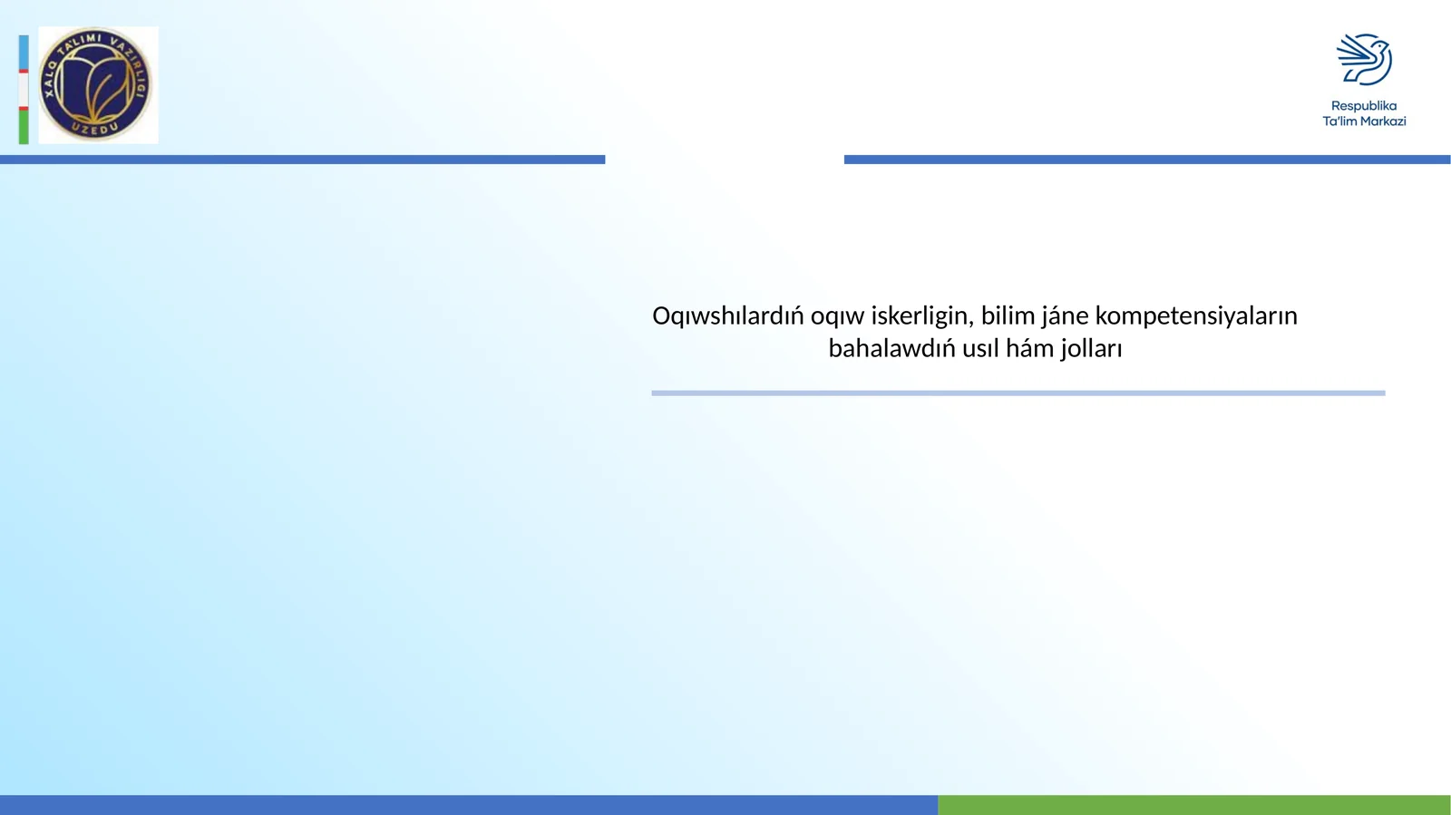 Oqıwshılardıń oqıw iskerligin, bilim jáne kompetensiyaların bahalawdıń usıl hám jolları