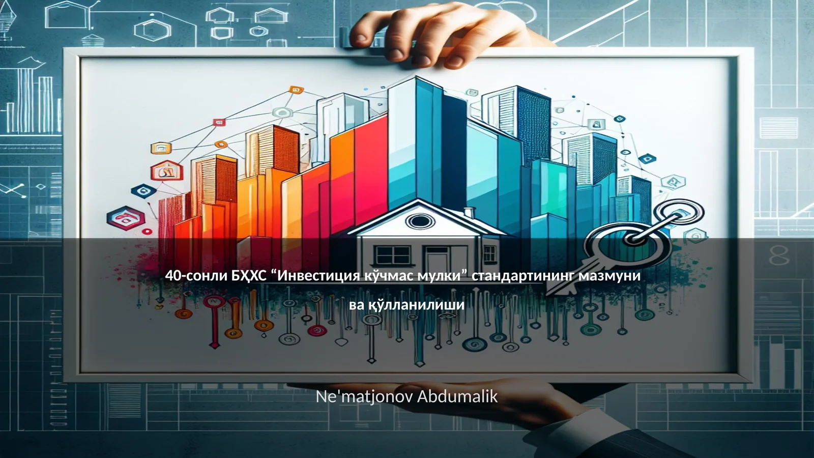 40-сонли БҲХС “Инвестиция кўчмас мулки” стандартининг мазмуни ва қўлланилиши