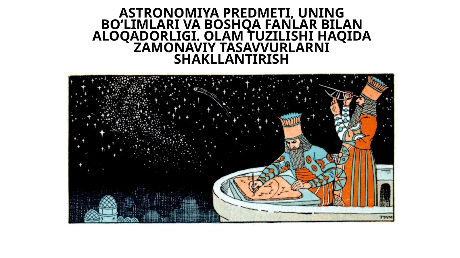 ASTRONOMIYA PREDMETI, UNING BO‘LIMLARI VA BOSHQA FANLAR BILAN ALOQADORLIGI