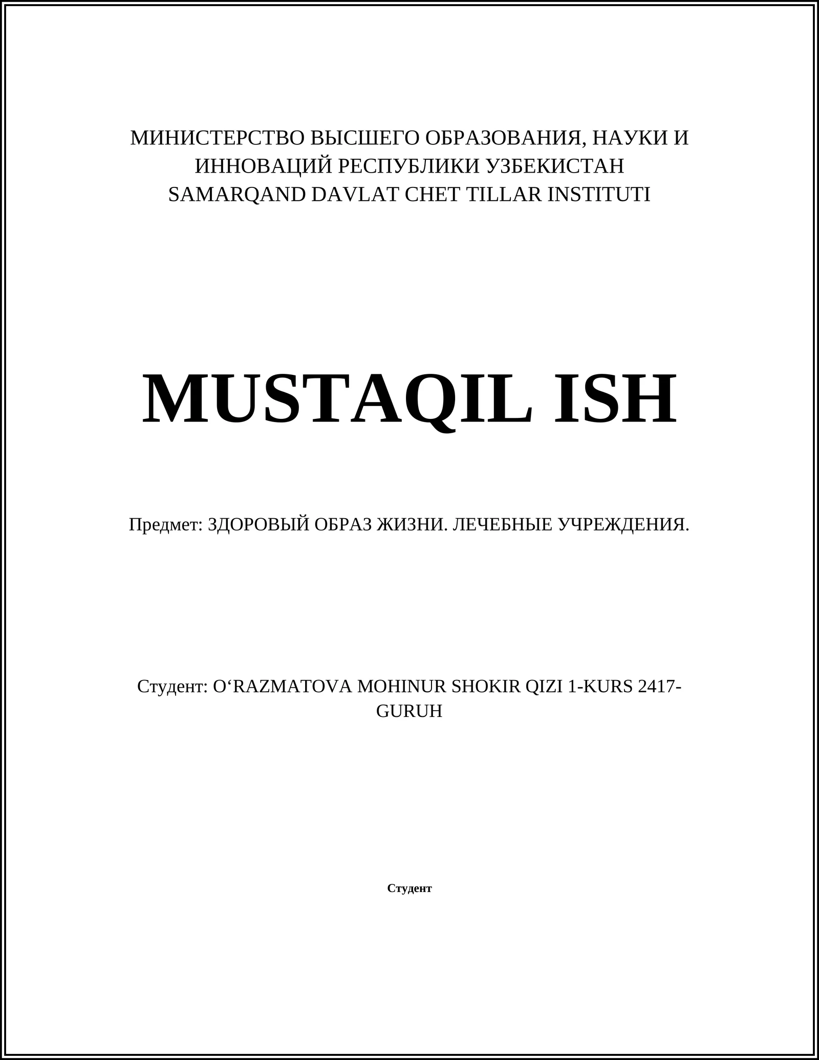 Правильное питание