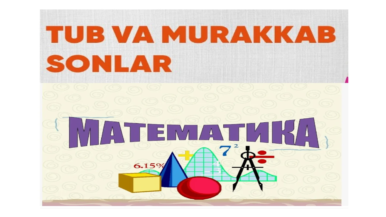 Sonlarni tub ko‘paytuvchilarga ajratish. Sonlarning umumiy bo‘luvchilari. Berilgan sonlarning EKUB ni topish. Sonlarning EKUK (bo‘linuvchisini) topish. 2ва5 габўлинишбелгилари. 4, 25ва50бўлинишбелгилари