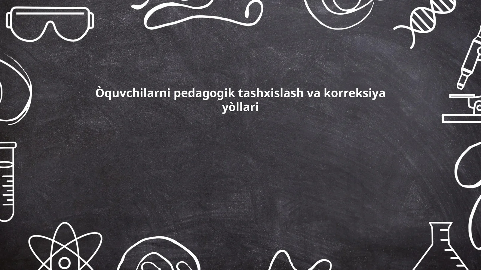 Òquvchilarni pedagogik tashxislash va korreksiya yòllari