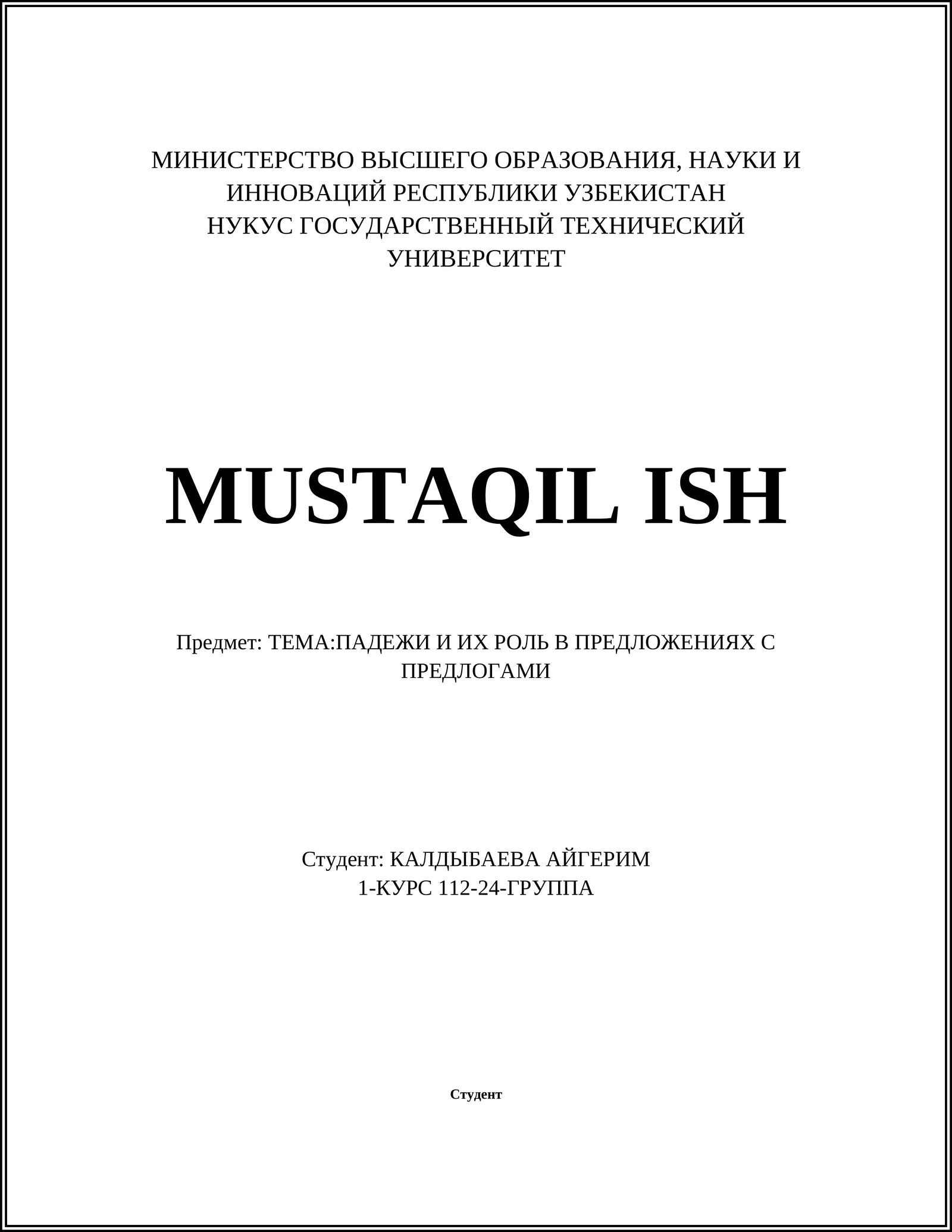 ТЕМА:ПАДЕЖИ И ИХ РОЛЬ В ПРЕДЛОЖЕНИЯХ С ПРЕДЛОГАМИ