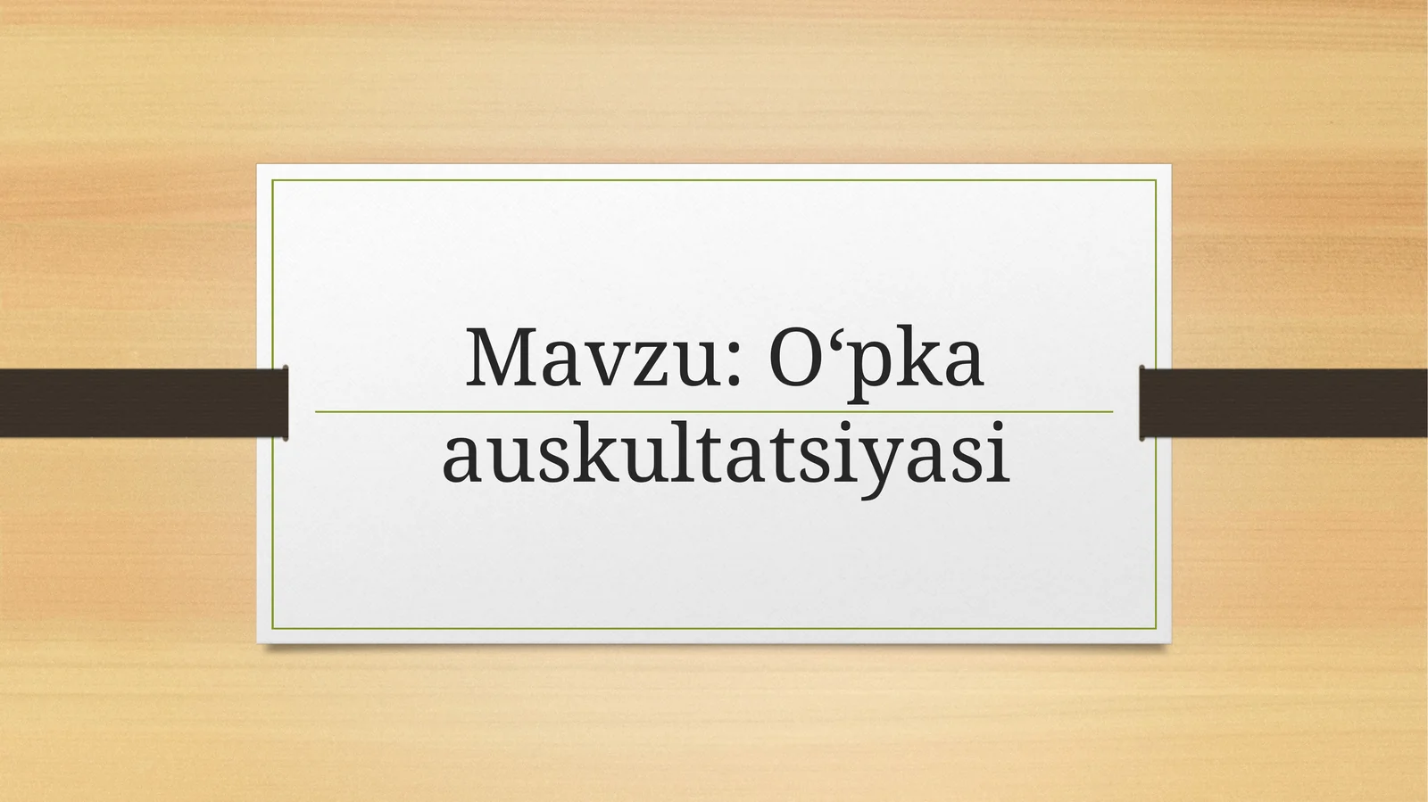 Oʻpkaauskultatsiyasi