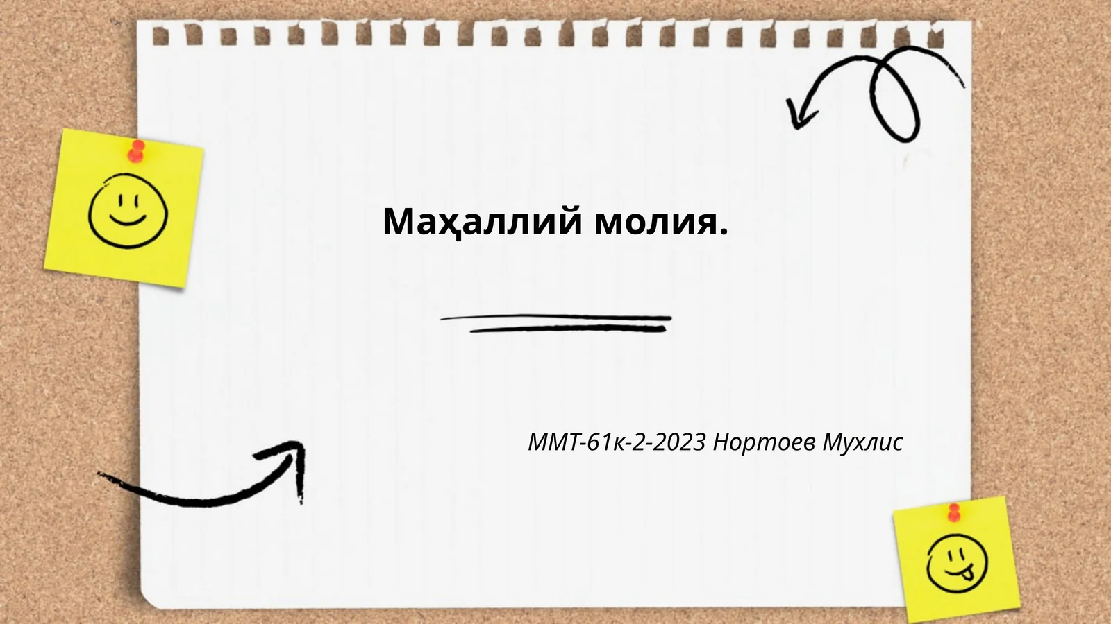 Маҳаллий молия