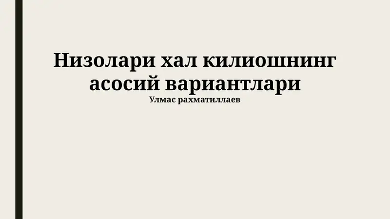 Nizolari xal kiliyoshning asosiy variantlari