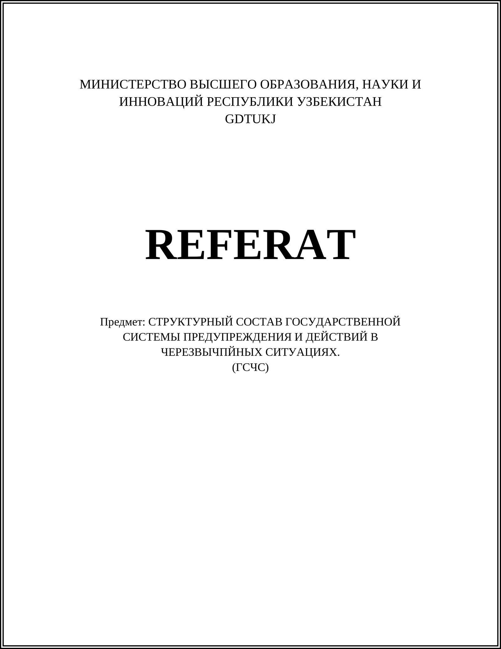 Государственная система предупреждения и действий в чрезвычайных ситуациях