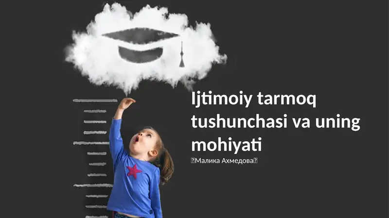 Ijtimoiy tarmoq tushunchasi va uning mohiyati