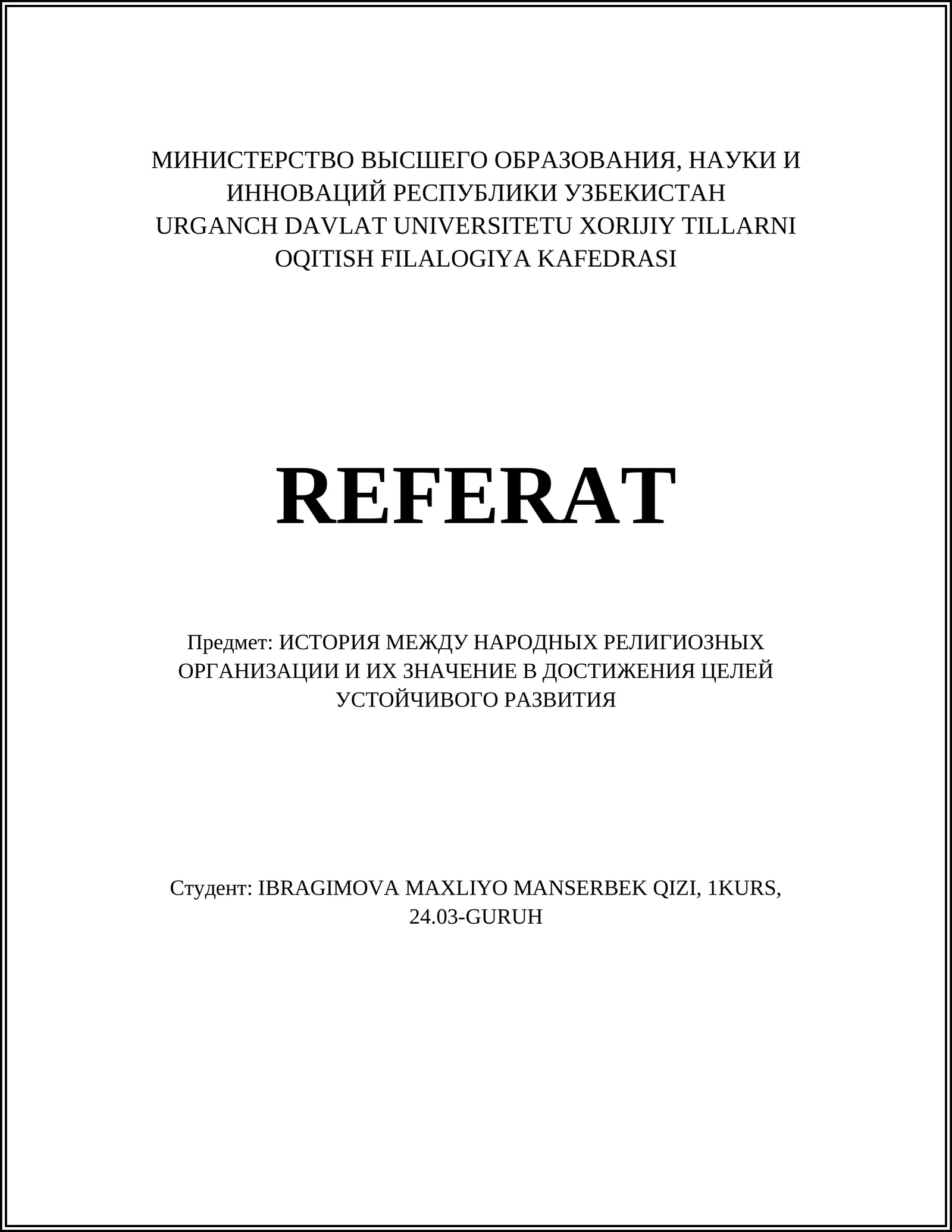 Реферат: История международных религиозных организаций