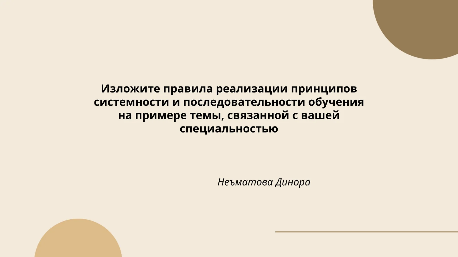 Основы программирования (переменные, операторы, ветвления и циклы)