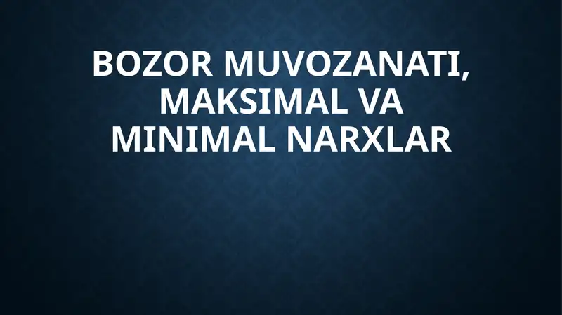 Bozor muvozanati, maksimal va minimal narxlar