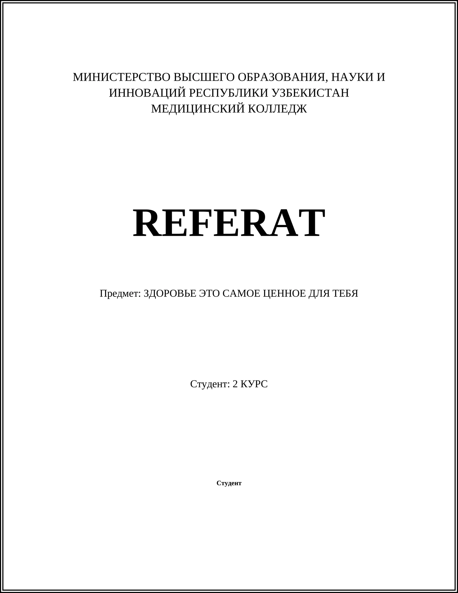 Правильное питание