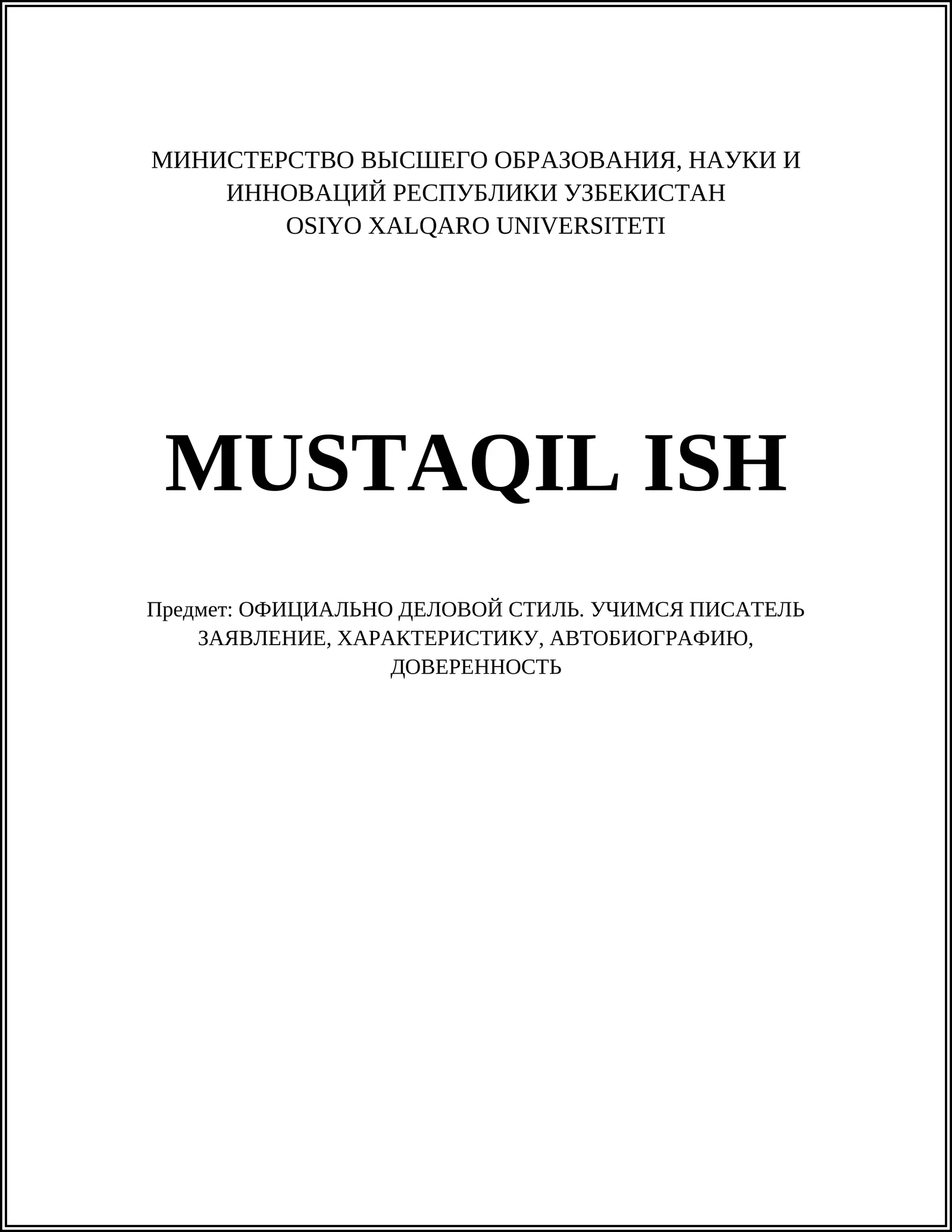 ОФИЦИАЛЬНО ДЕЛОВОЙ СТИЛЬ. УЧИМСЯ ПИСАТЕЛЬ ЗАЯВЛЕНИЕ, ХАРАКТЕРИСТИКУ, АВТОБИОГРАФИЮ, ДОВЕРЕННОСТЬ