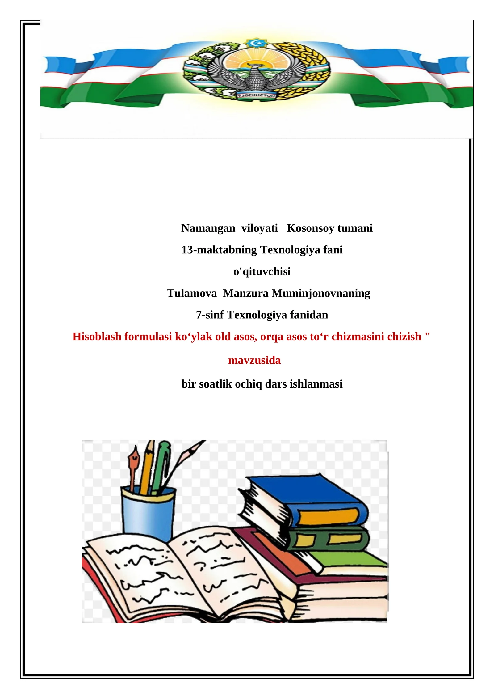 7-sinf Texnologiya fanidan Hisoblash formulasi ko'ylak old asos, orqa asos to'r chizmasini chizish dars ishlanma.docx