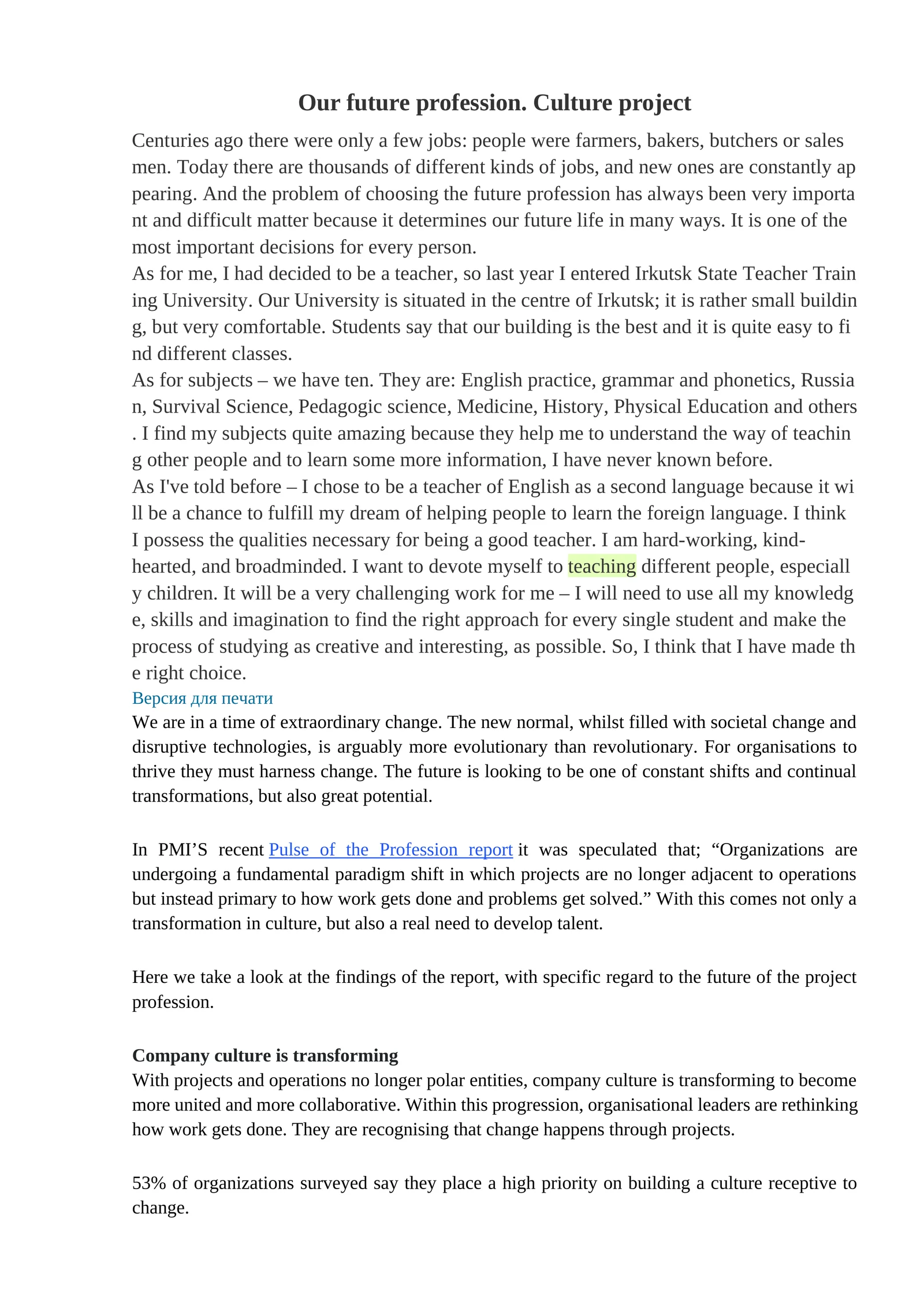 Bizning kelajak kasbimiz. Madaniy loyihalar