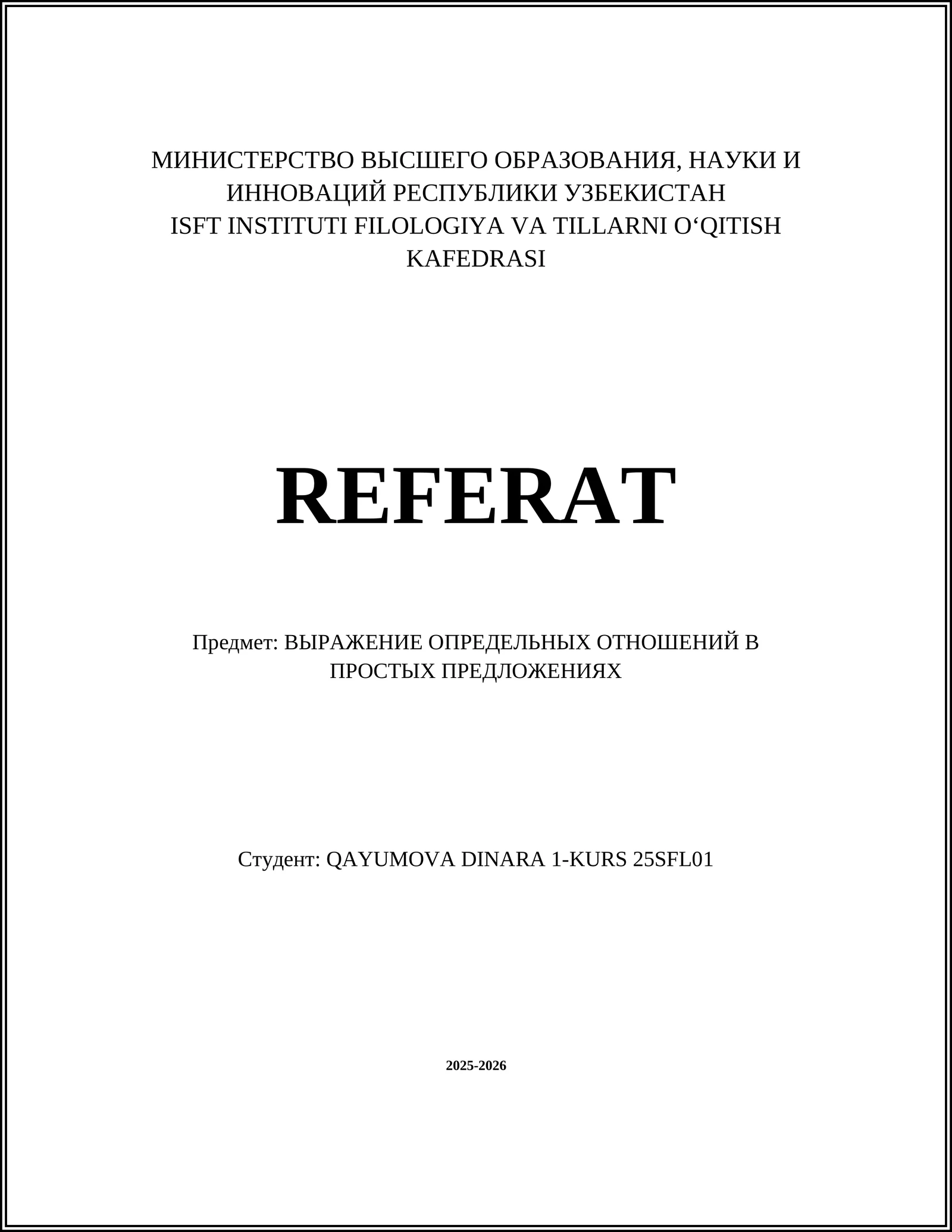 ВЫРАЖЕНИЕ ОПРЕДЕЛЬНЫХ ОТНОШЕНИЙ В ПРОСТЫХ ПРЕДЛОЖЕНИЯХ