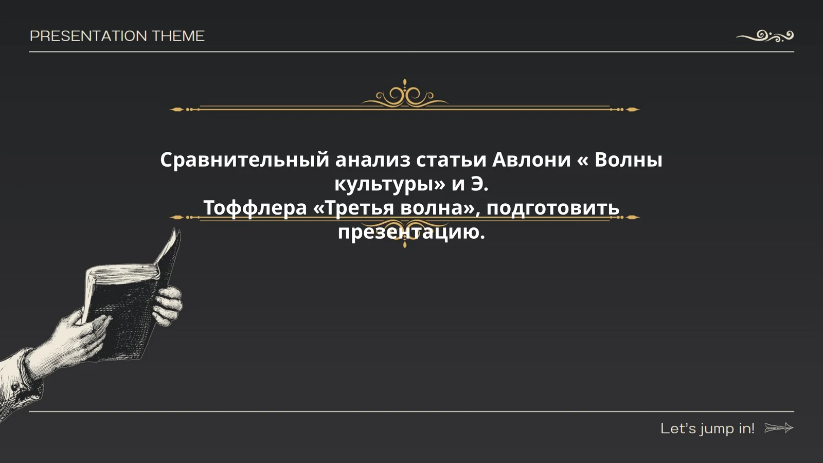 Культурни лавхаҳоҳа тайёрлаш