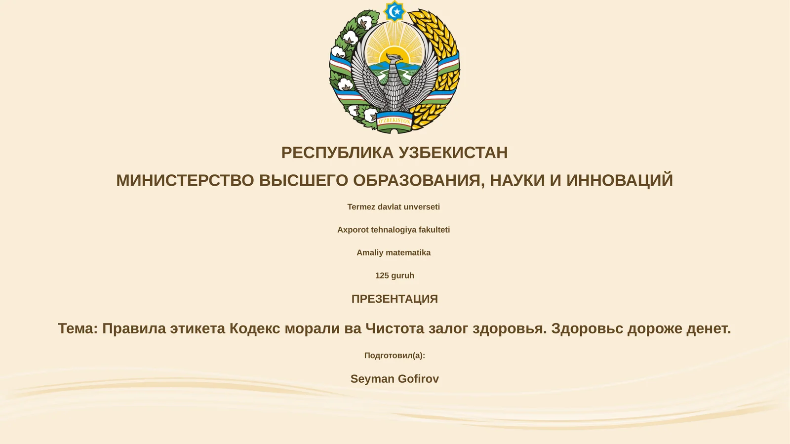 Правила этикета Кодекс морали ва Чистота залог здоровья. Здоровьс дороже денет