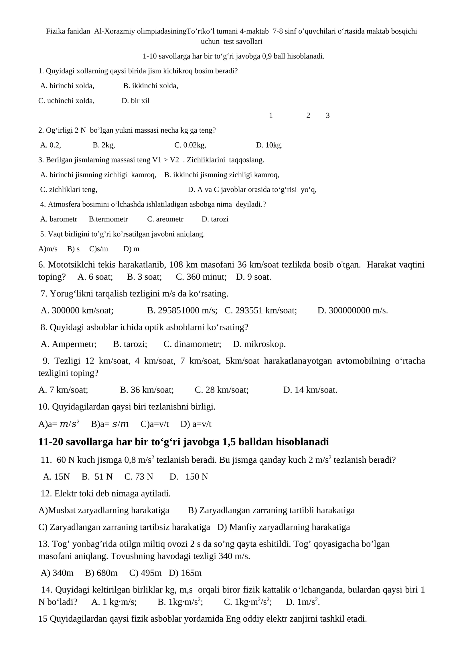 Fizika fanidan Al-Xorazmiy olimpiadasiningTo’rtko’l tumani 4-maktab 7-8 sinf o’quvchilari oʻrtasida maktab bosqichi uchun test savollari