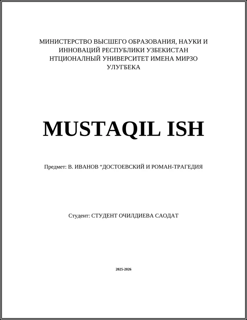 MUSTAQIL ISH: В. ИВАНОВ “ДОСТОЕВСКИЙ И РОМАН-ТРАГЕДИЯ