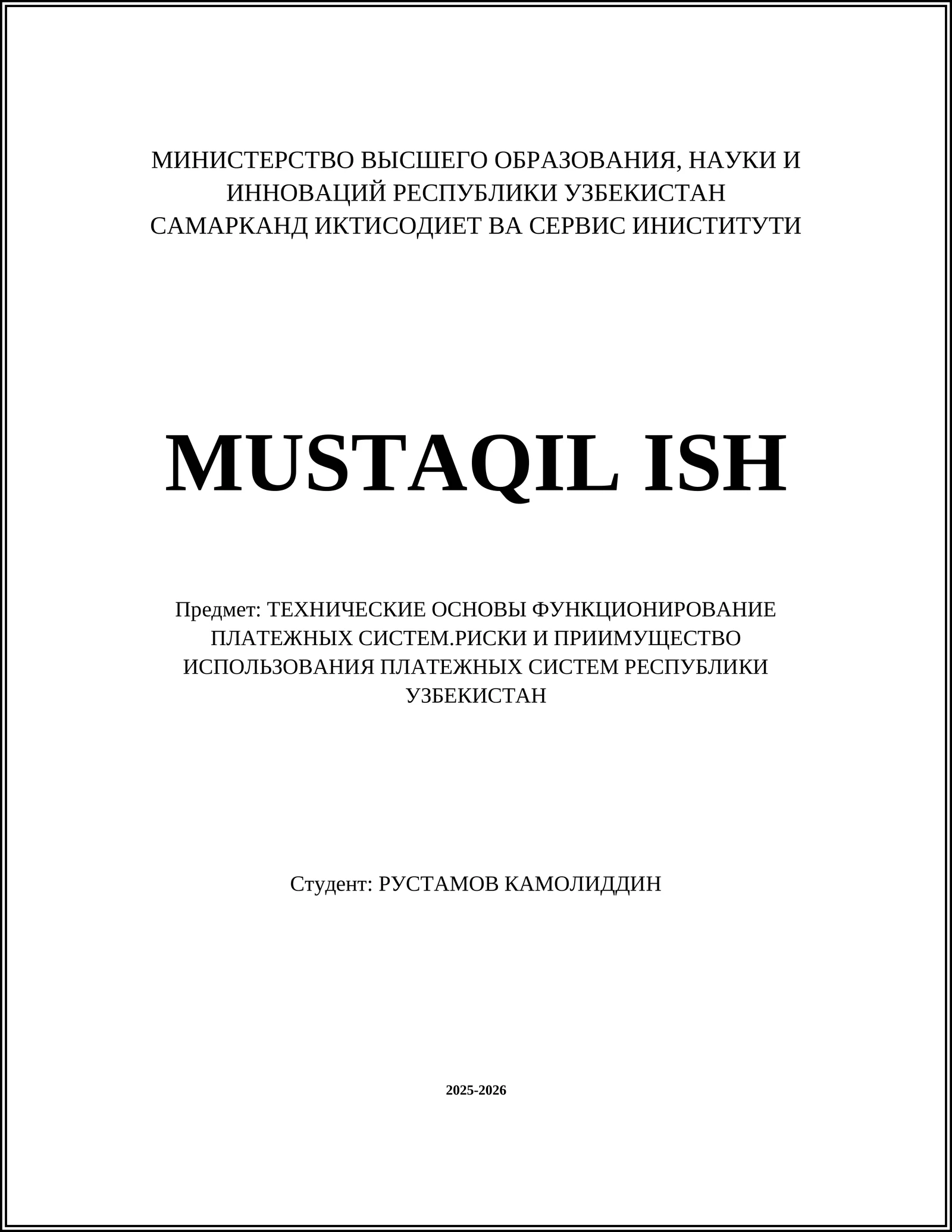 ТЕХНИЧЕСКИЕ ОСНОВЫ ФУНКЦИОНИРОВАНИЕ ПЛАТЕЖНЫХ СИСТЕМ.РИСКИ И ПРИИМУЩЕСТВО ИСПОЛЬЗОВАНИЯ ПЛАТЕЖНЫХ СИСТЕМ РЕСПУБЛИКИ УЗБЕКИСТАН