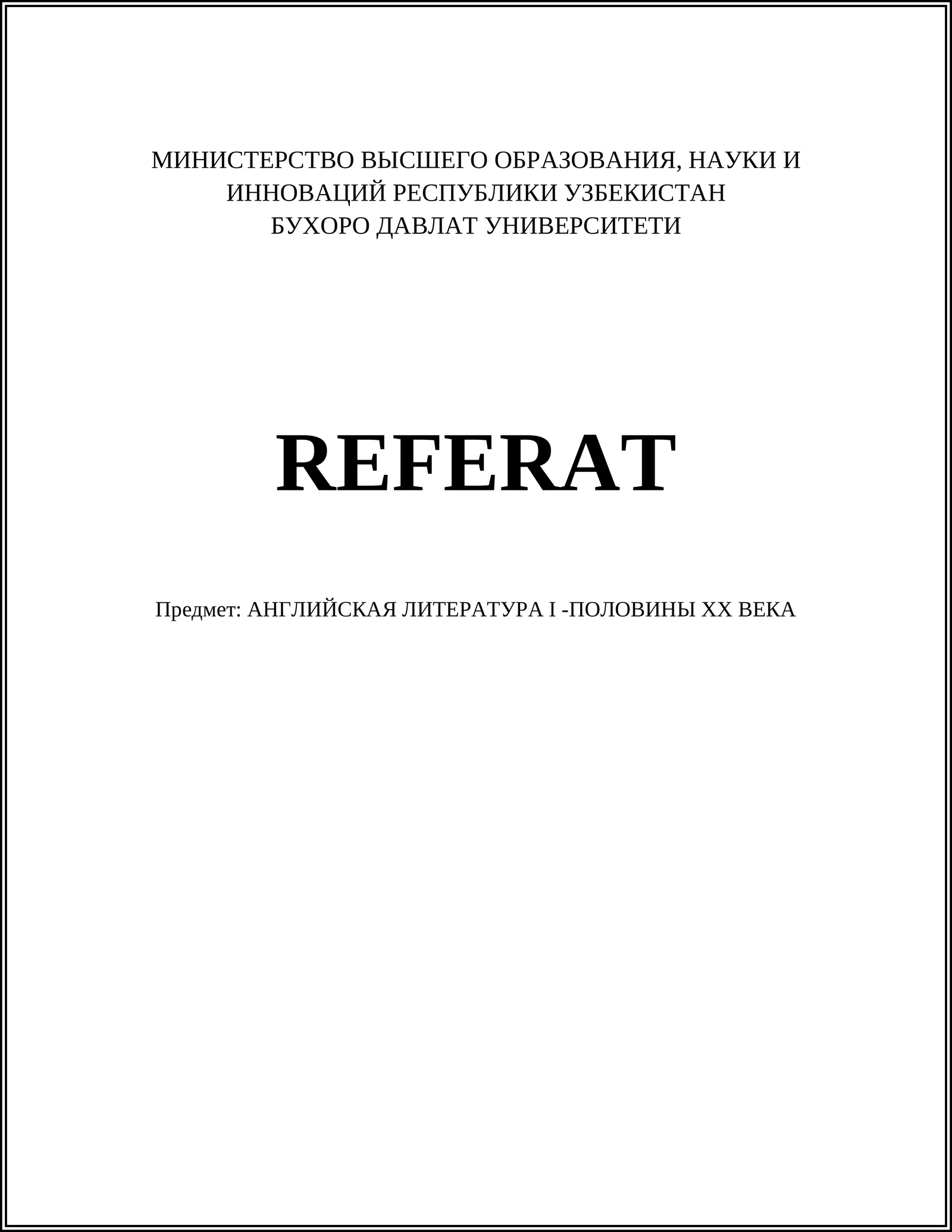 АНГЛИЙСКАЯ ЛИТЕРАТУРА I -ПОЛОВИНЫ ХХ ВЕКА