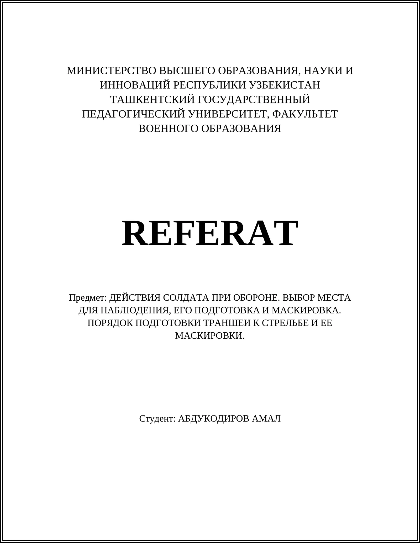 ДЕЙСТВИЯ СОЛДАТА ПРИ ОБОРОНЕ. ВЫБОР МЕСТА ДЛЯ НАБЛЮДЕНИЯ, ЕГО ПОДГОТОВКА И МАСКИРОВКА. ПОРЯДОК ПОДГОТОВКИ ТРАНШЕИ К СТРЕЛЬБЕ И ЕЕ МАСКИРОВКИ