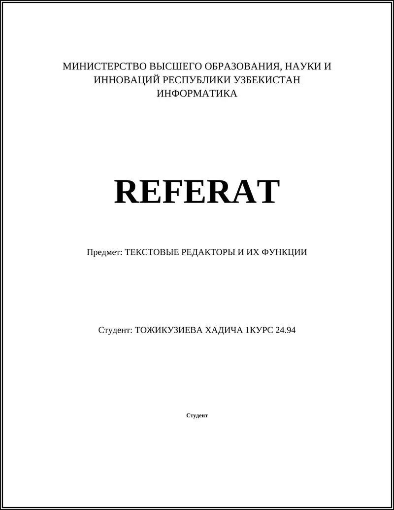 ИНФОРМАТИКА