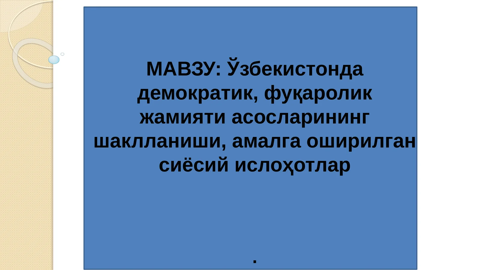 O`zbekiston tarixi. O`quv qo`llanma