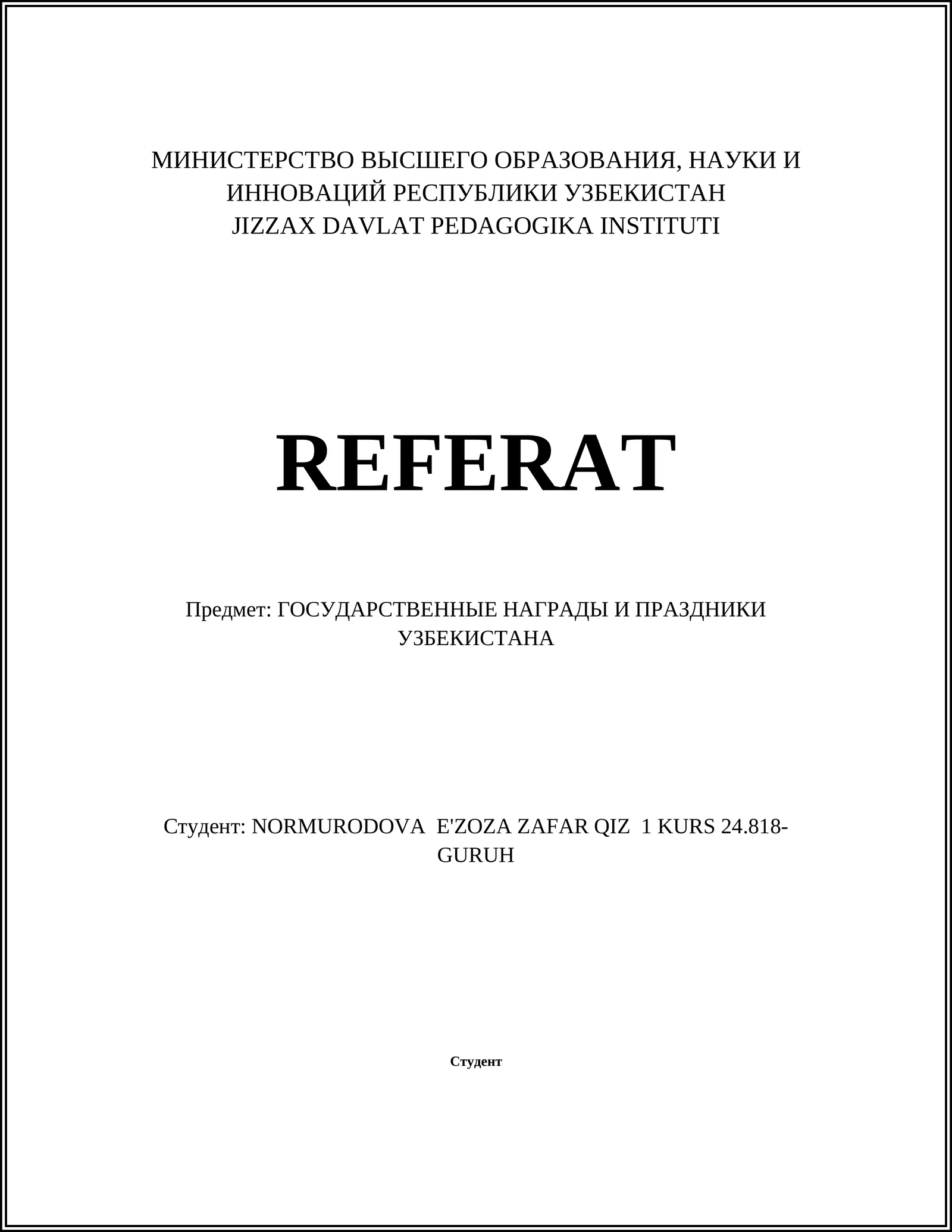 ГОСУДАРСТВЕННЫЕ НАГРАДЫ И ПРАЗДНИКИ УЗБЕКИСТАНА